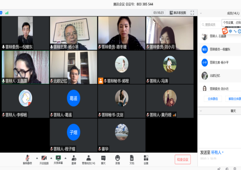 C:\Users\Yaodong\_DDNZone_\My Files\UIBE\性爱视频
工作\1. 研究生教学\c学位\2020毕业\2020毕业答辩\照片\微信图片_20200603104607.png